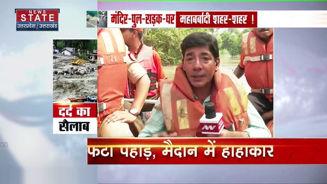 Uttar Pradesh : Noida के बाढ़ प्रभावित क्षेत्र में रेस्क्यू ऑपरेशन