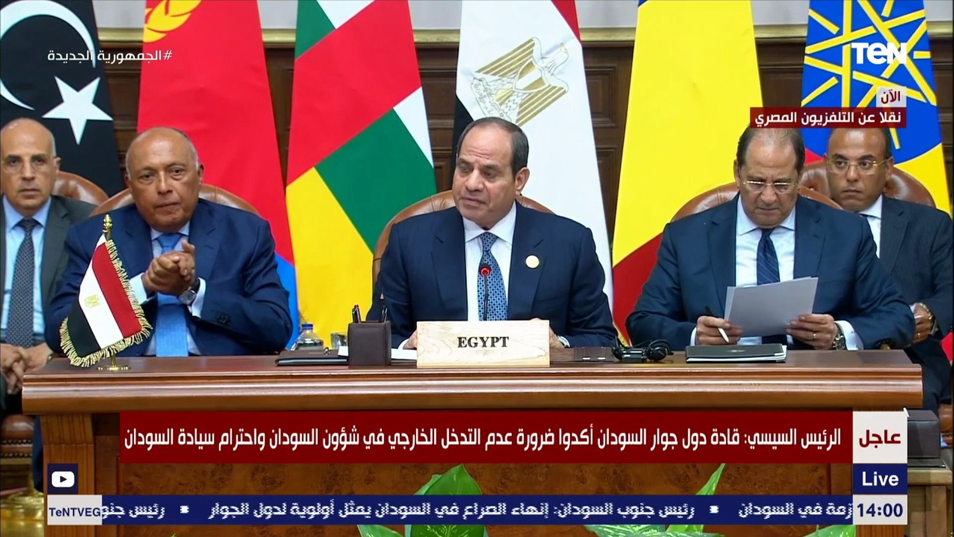 السيسي: قادة دول جوار السودان يؤكدون أهمية التعامل مع الأزمة السودانية  بتبعاتها الإنسانية - فيديو Dailymotion