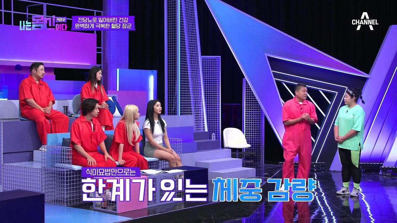 105kg까지 쪘던 김명선 몸신이 당뇨를 극복한 비법은? 몸신이 알려주는 당뇨 퇴치...