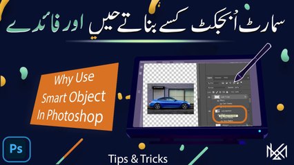 Why use smart object in photoshop