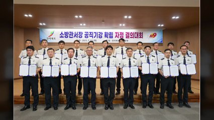 [전북] 전북소방본부, 소방서장급 지휘관 전체 소집...자정 결의대회 / YTN
