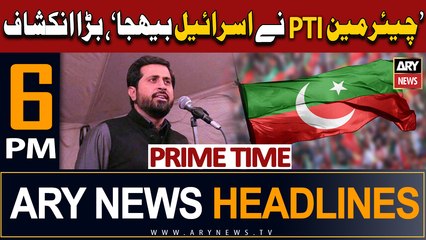 ARY News 6 PM Headlines 13th July 2023 | "Chairman PTI Ne Israel Bejha"  Big Revelation