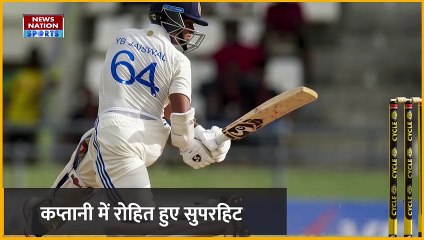 IND VS WI 1st Test : 150 पर निपटी West Indies की पहली पारी