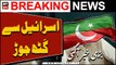 Sharjeel Memon's serious allegations on Chairman PTI