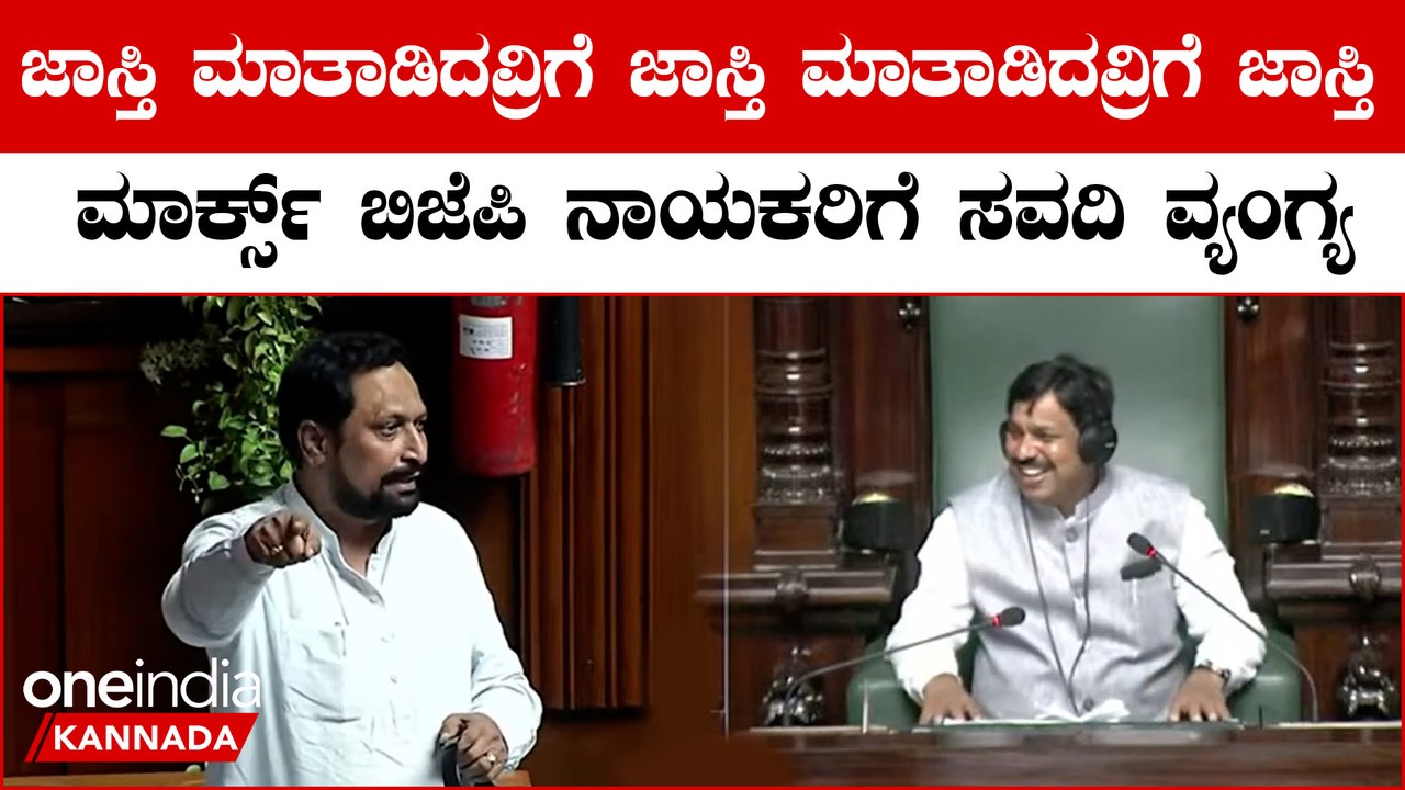 Lakshmana Savadi ಅವ್ರೆಲ್ಲಾ ವಿರೋಧ ಪಕ್ಷದ ನಾಯಕ ಆಗೋಕೆ ಕಾಂಪಿಟೇಷನ್ ನಲ್ಲಿದ್ದಾರೆ