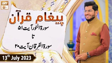 Paigham e Quran - Surah e Noor Ayat 51 to Surah Al Furqan Ayat 20 - 13th July 2023 - ARY Qtv