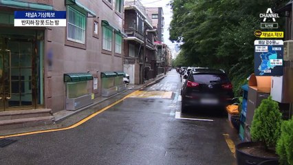 양수기·차수판에도 잠 못 드는 밤…대피 봉사 인력 추가 배치