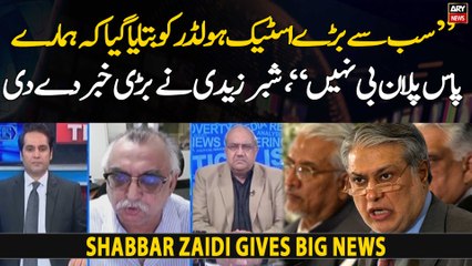 "Biggest stakeholder was told that we don't have a plan B," Shabbar Zaidi breaks big news