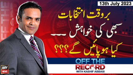 Off The Record | Kashif Abbasi | ARY News | 13th July 2023