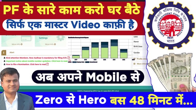 PF के सारे काम करो घर बैठे? mobile se pf kaise nikale, pf ka sara kaam kaise karte hain @TechCareer