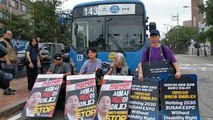 전장연, 이틀째 버스전용차로 가로막고 기습 시위...경찰 출석 통보 / YTN