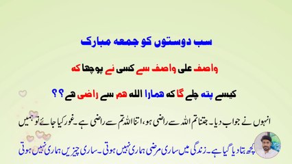 ALLAH KAISAY RAZI HOTA HAI | WASIF ALI WASIF  | WASIF ALI WASIF ISLAMIC QUOTE | ISLA KNOWLEDGE