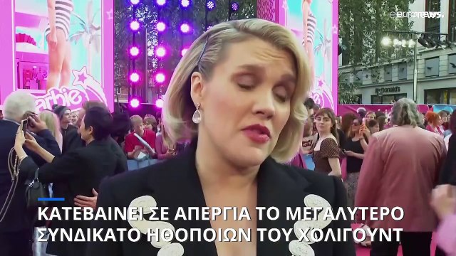 Για απεργία ετοιμάζονται οι ηθοποιοί του Χόλιγουντ