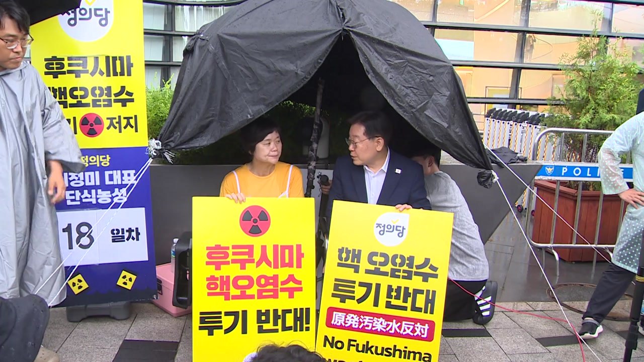 이재명, '오염수 저지 단식' 이정미에 중단 권고..."장기전 해야" / YTN