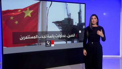 أسباب تراجع الاستثمار الأجنبي في الصين خلال 2023