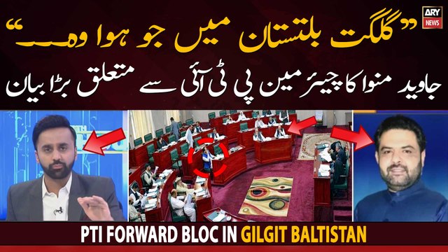 Javed Manwa's big statement regarding Chairman PTI