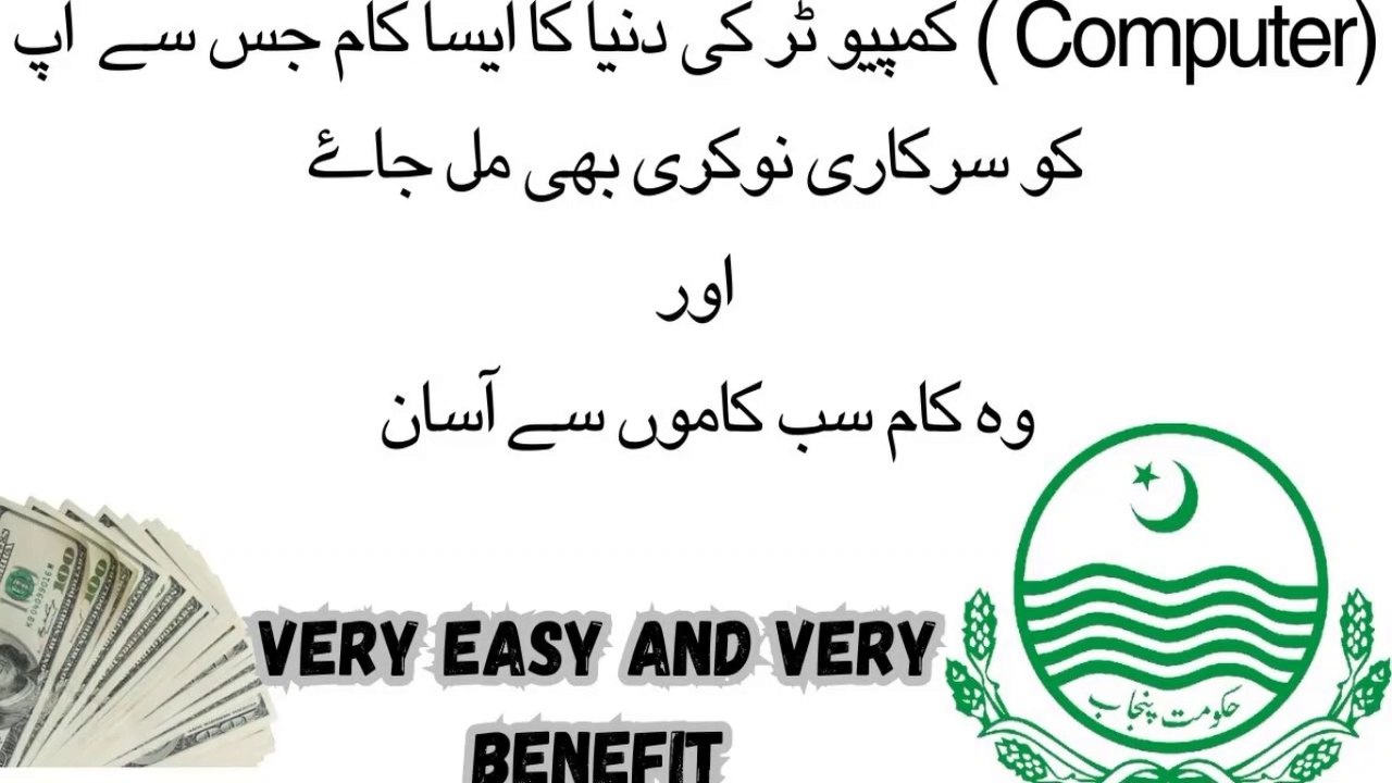 Government job of typing Computer base | Typing tricks | online earning | pak social tips
