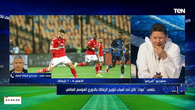 إسلام صادق: كان بيقال لي أوسوريو مش عاوز صفقات كتير.. ورضا عبد العال يرد