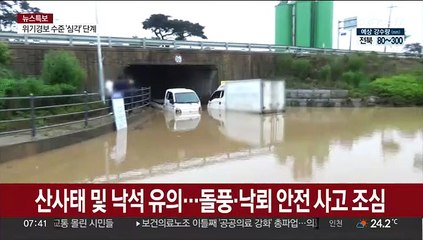 [속보] 서울 올림픽대로 여의상류IC 양방향 통제