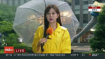[날씨] 출근길 세찬 장맛비…내일까지 최대 300㎜↑ 호우