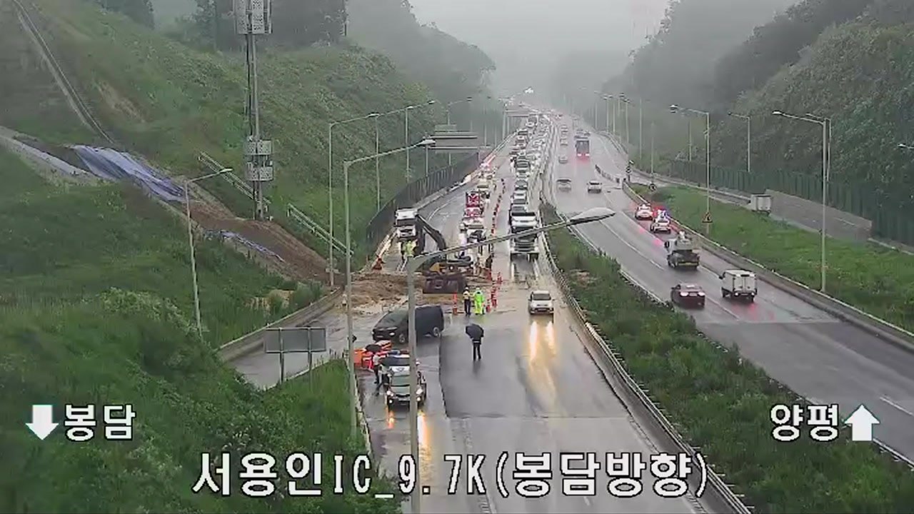 [뉴스라이더] 밤사이 많은 비로 도로 곳곳 통제...고속도로 상황은? / YTN