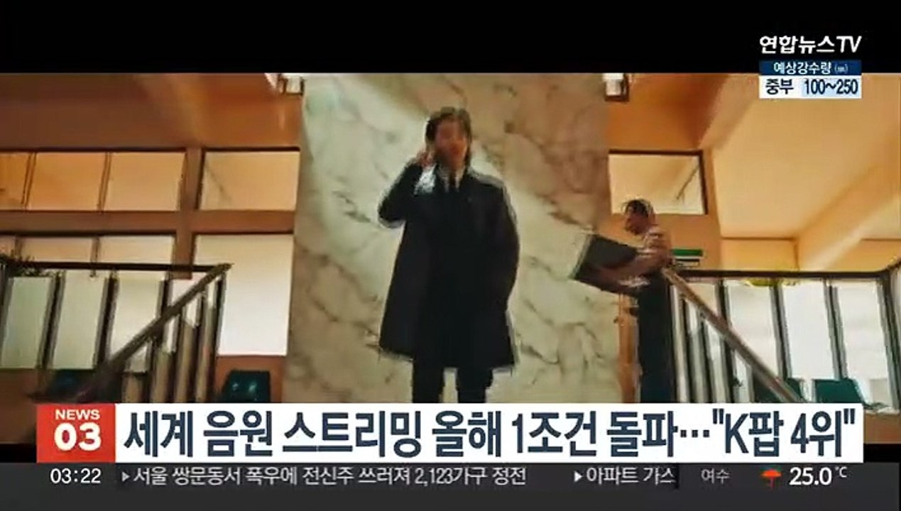 세계 음원 스트리밍 올해 최단기간 1조 돌파…"K팝이 4순위"