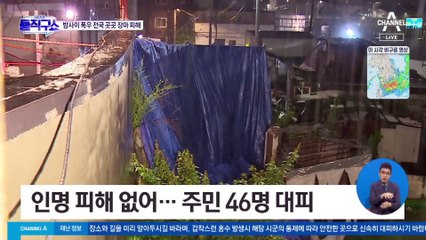 폭우로 지반 약해져 축대 붕괴…대규모 정전도