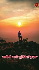 अभी हारा नही हु मै motivational quotes and inspirational video