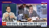 [뉴스포커스] 북, 김정은 참관 하에 ICBM 발사…추가 도발 가능성은