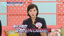 [HEALTHY] A water diet that even threatens your health?,기분 좋은 날 230714