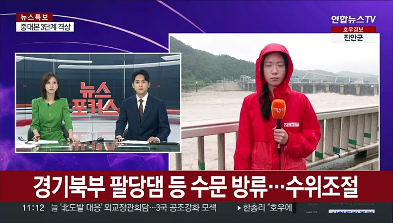 팔당댐 초당 9천톤 수문 방류…잠수교 전면통제