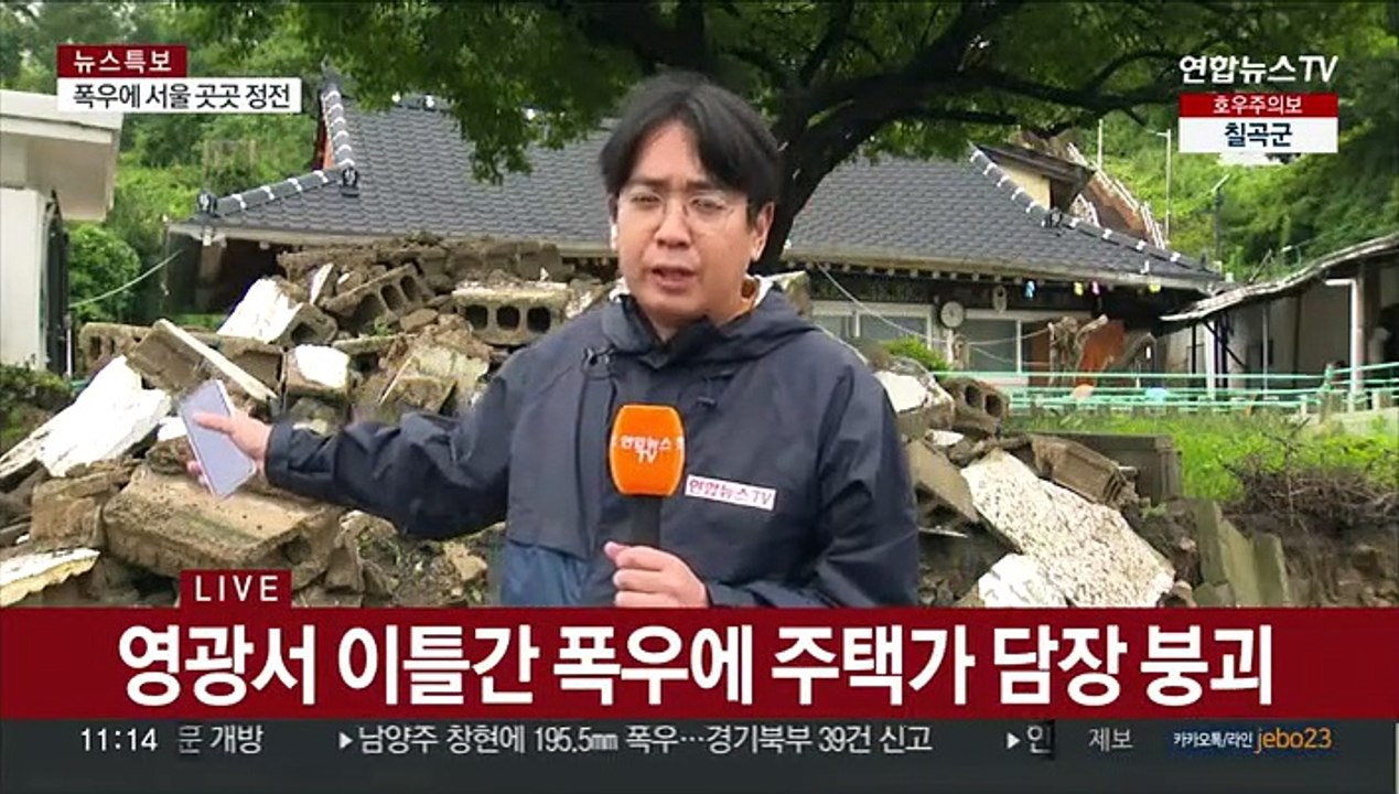 호남·충청 최고 250㎜ 폭우…침수·붕괴 피해 속출