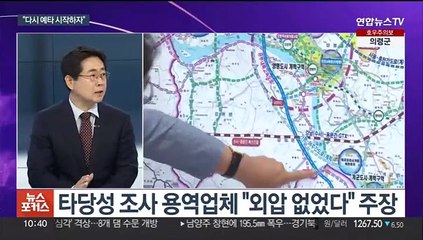 [뉴스포커스] 민주, 혁신안 추인 '불발'…윤재옥, 취임 100일 기자회견