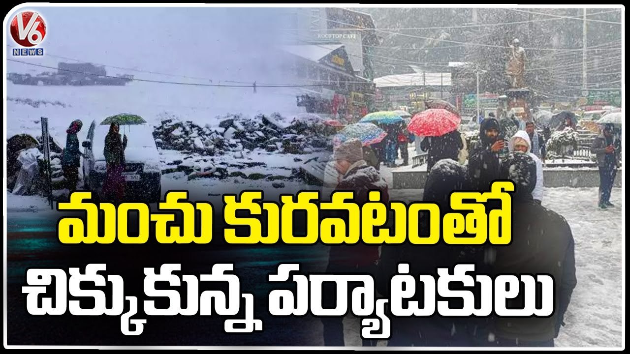 Manali - lake Highway Blocked Due To Heavy Snowfall _ Himachal Pradesh _ V6 News (4)