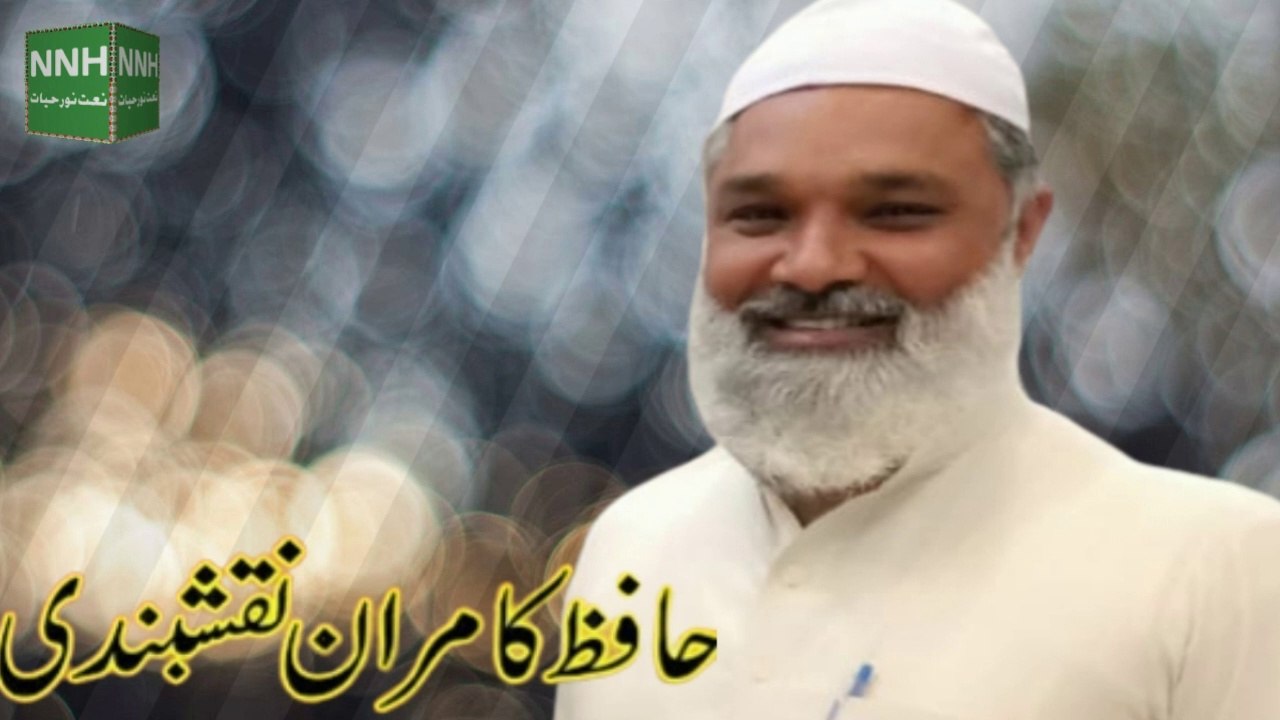 Wo sarwer e kishwer e risalat...