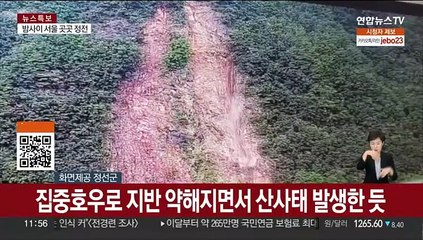 [온마이크] 강원 정선군 세대 피암터널서 또 대형 산사태…통행 계속 제한