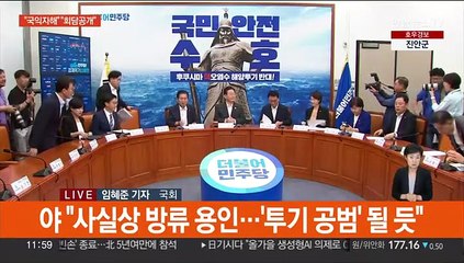 여 "국익자해 중단" 야 "회담내용 공개"…양평 공방도