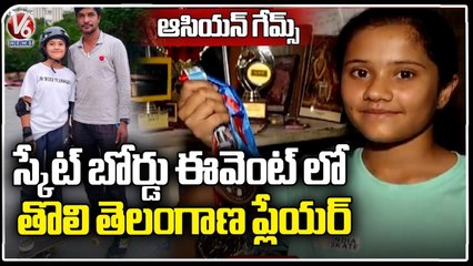 Dhruvi Lakhotia First Telangana Player Selected In Asian Games In Skateboard Event _ V6 News (1)