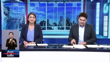 "ก้าวไกล" ดันแก้ ม.272 ปิดสวิตช์ ส.ว.  | เก็บตกจากเนชั่น |  14ก.ค. 66 | PART 2