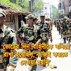 আদালতে রিপোর্ট পেশ বিএসএফের আইজির