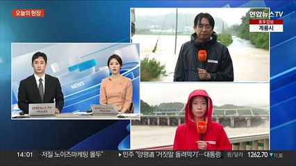 Télécharger la video: 팔당댐 초당 9천톤 수문 방류…도로 곳곳 통제