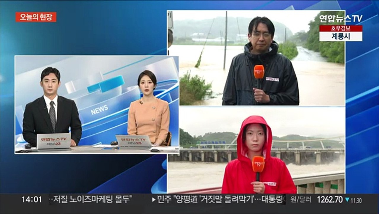 팔당댐 초당 9천톤 수문 방류…도로 곳곳 통제