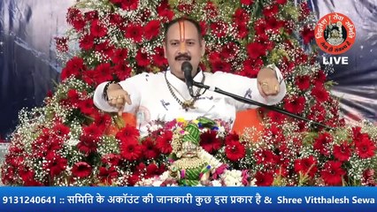 अपने अंदर प्रसन्नता रहना क्यों जरूरी है - Pandit Pradeep Ji Mishra Sehore Wale