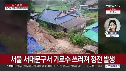 물폭탄에 농작물 피해 확대…136명 임시대피