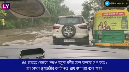 Delhi Flood: যমুনার জল সুপ্রিম কোর্টের প্রবেশ দ্বারে, রাজঘাটে