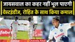 IND vs WI: Yashasvi Jaiswal का डेब्यू में शतक, Rohit Sharma के साथ कई रिकॉर्ड्स | वनइंडिया हिंदी