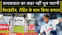 IND vs WI: Yashasvi Jaiswal का डेब्यू में शतक, Rohit Sharma के साथ कई रिकॉर्ड्स | वनइंडिया हिंदी