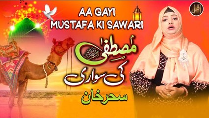 Aa Gayi Mustafa Ki Sawari | Naat | Sahar Khan | HD Video