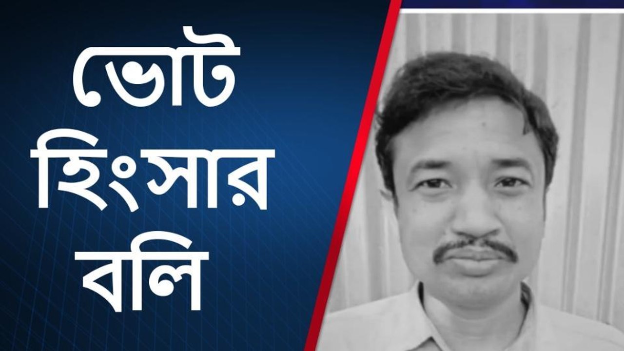 কোচবিহার: মুখ্যমন্ত্রীর এটাই নীতি! পিটিয়ে পিটিয়ে খুন?? ক্ষোভে ফুঁসছে গ্রাম