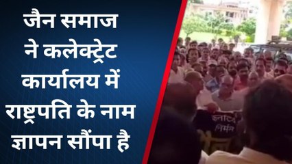 अशोकनगर: कर्नाटक में हुई जैन मुनि की हत्या से फैला जन आक्रोश,कार्रवाई की मांग